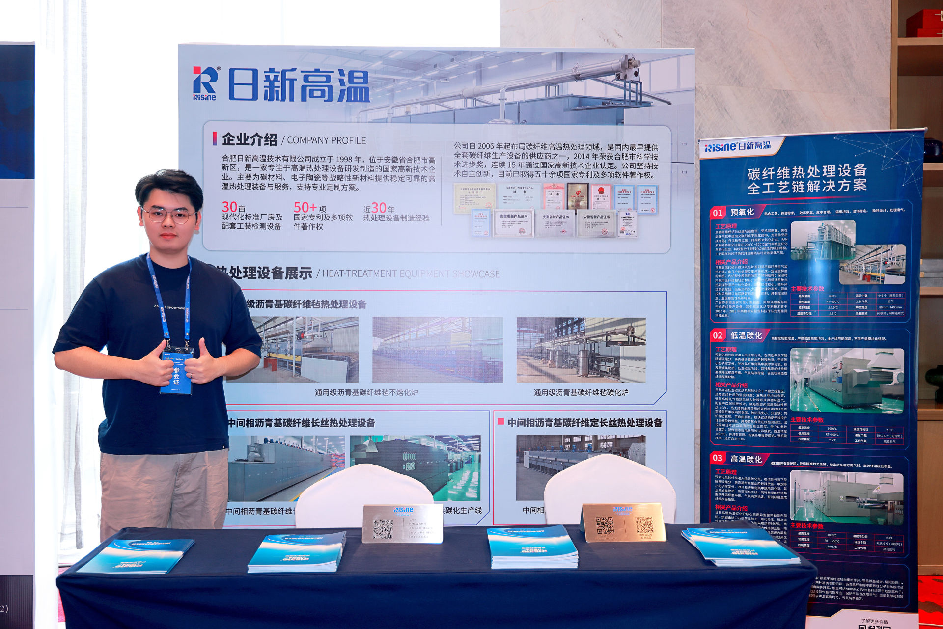 260829_沥青基碳纤维技术与应用发展论坛 (2).jpg
